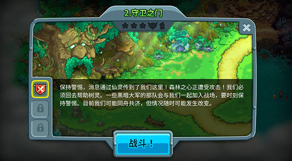 王国保卫战5手游和电脑互通吗_wishdown.com 王国保卫战5手游和电脑互通吗_wishdown.com