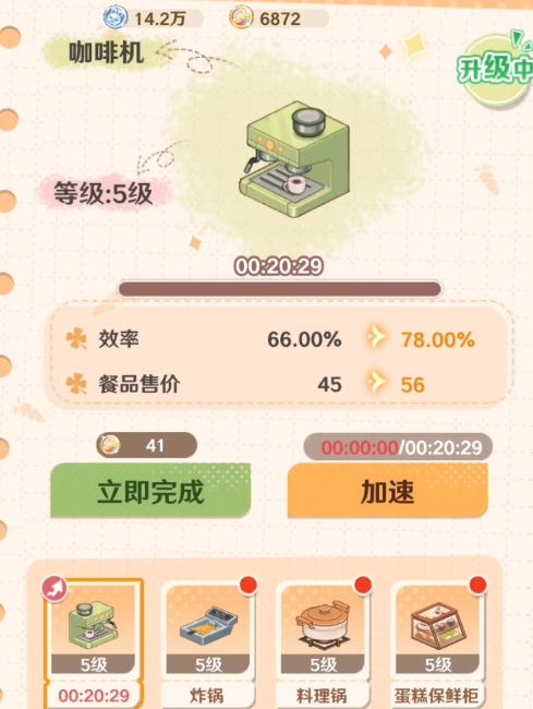 解忧小食光怎么给店员送礼物_wishdown.com 解忧小食光怎么给店员送礼物_wishdown.com