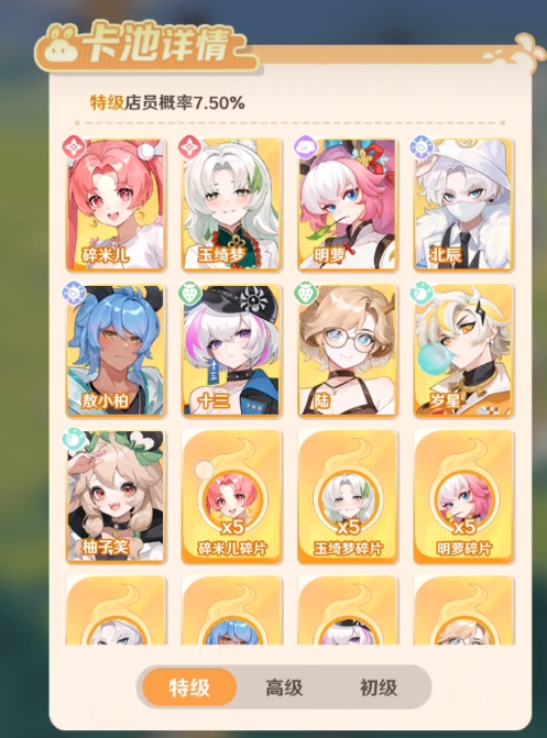 解忧小食光怎么给店员送礼物_wishdown.com 解忧小食光怎么给店员送礼物_wishdown.com