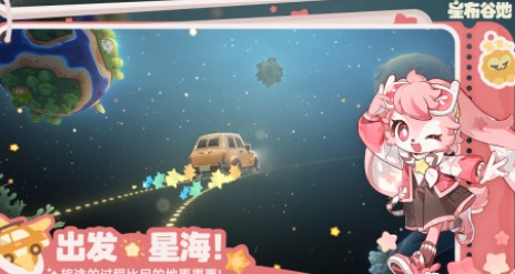 星布谷地是什么类型的游戏_wishdown.com 星布谷地是什么类型的游戏_wishdown.com