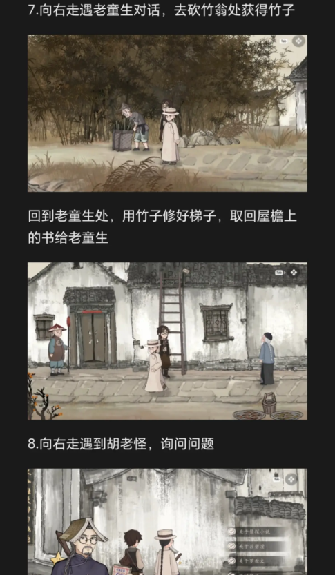山河旅探第二章攻略周老先生任务_wishdown.com 山河旅探第二章攻略周老先生任务_wishdown.com