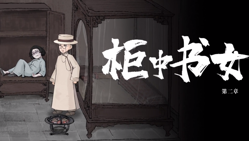 山河旅探第二章指认凶手_wishdown.com 山河旅探第二章指认凶手_wishdown.com