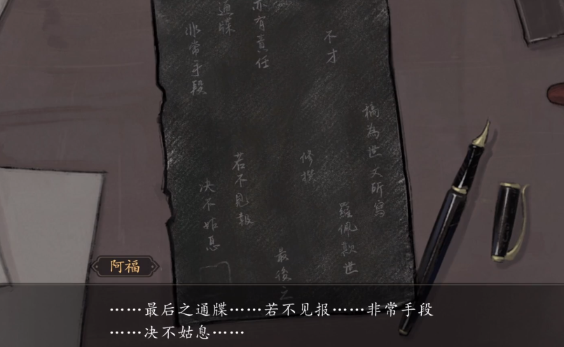 山河旅探第二章指认凶手_wishdown.com 山河旅探第二章指认凶手_wishdown.com