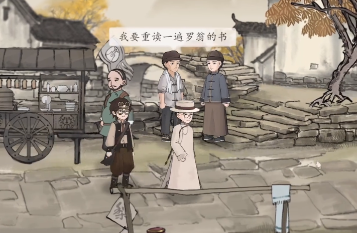 山河旅探第二章指认凶手_wishdown.com 山河旅探第二章指认凶手_wishdown.com