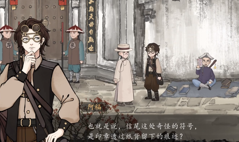 山河旅探第二章指认凶手_wishdown.com 山河旅探第二章指认凶手_wishdown.com