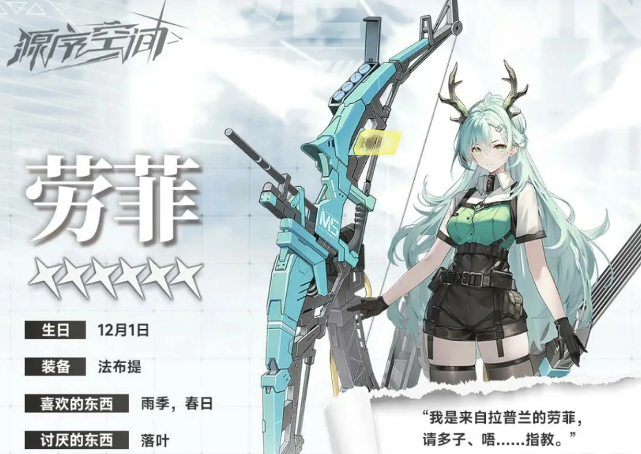 源序空间新手阵容怎么搭配_wishdown.com 源序空间新手阵容怎么搭配_wishdown.com