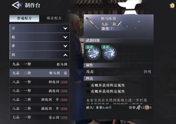 大奉打更人锻造怎么玩_wishdown.com 大奉打更人锻造怎么玩_wishdown.com