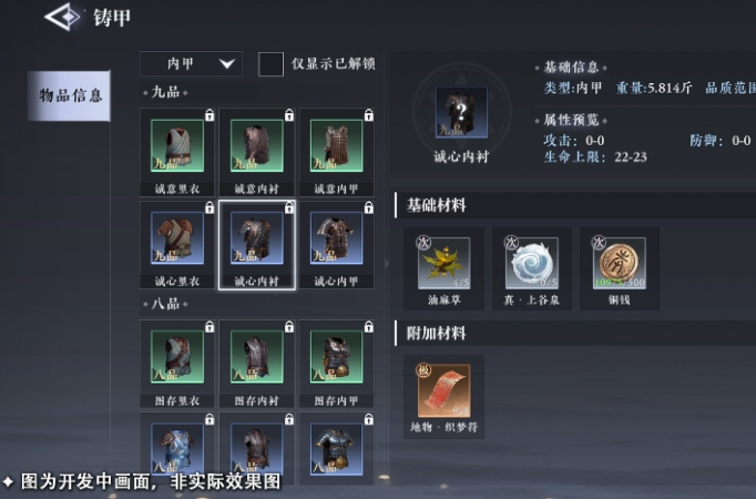 大奉打更人锻造怎么玩_wishdown.com 大奉打更人锻造怎么玩_wishdown.com