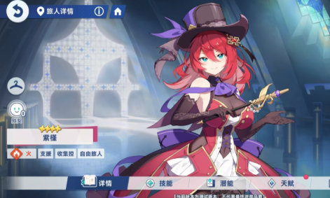 星塔旅人最强阵容如何搭配_wishdown.com 星塔旅人最强阵容如何搭配_wishdown.com