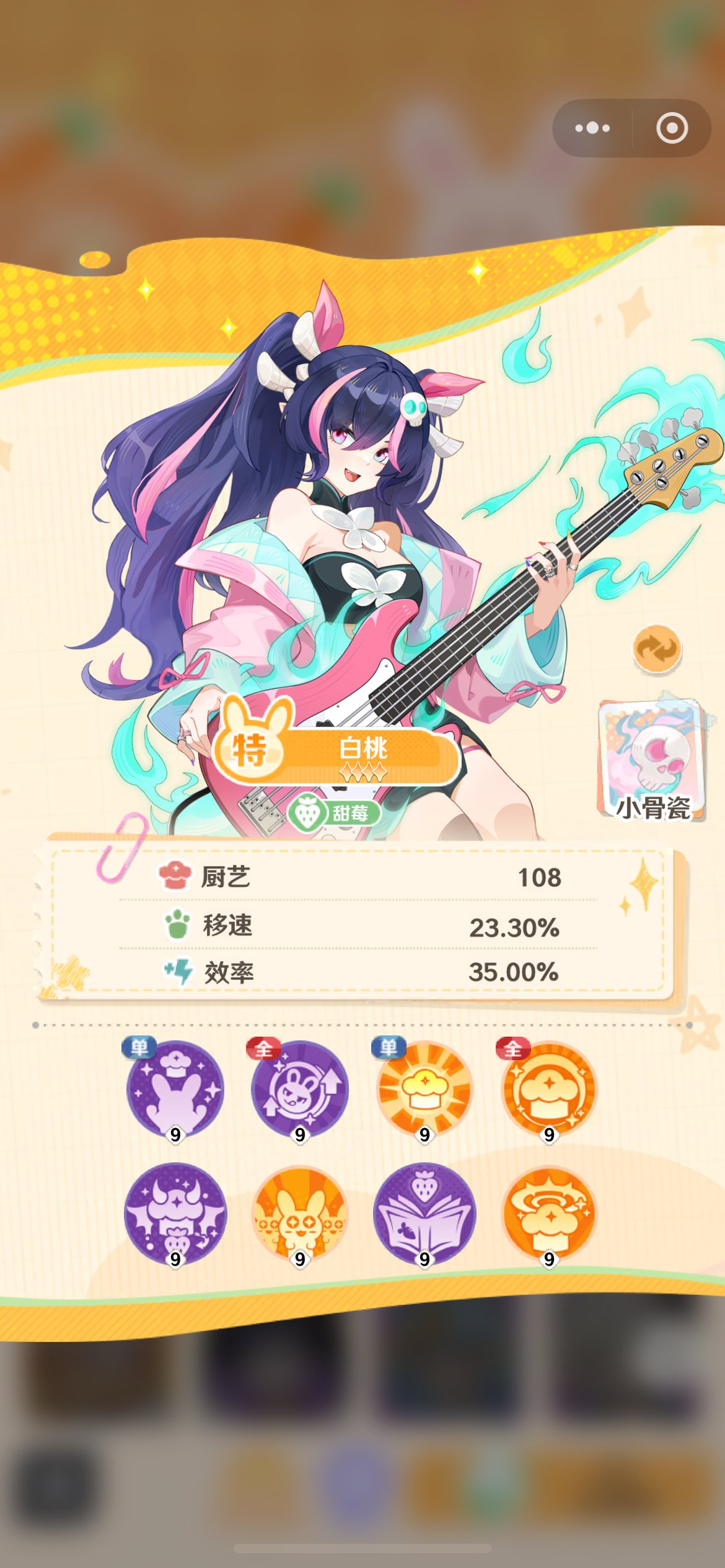 解忧小食光白桃强度分析_wishdown.com 解忧小食光白桃强度分析_wishdown.com