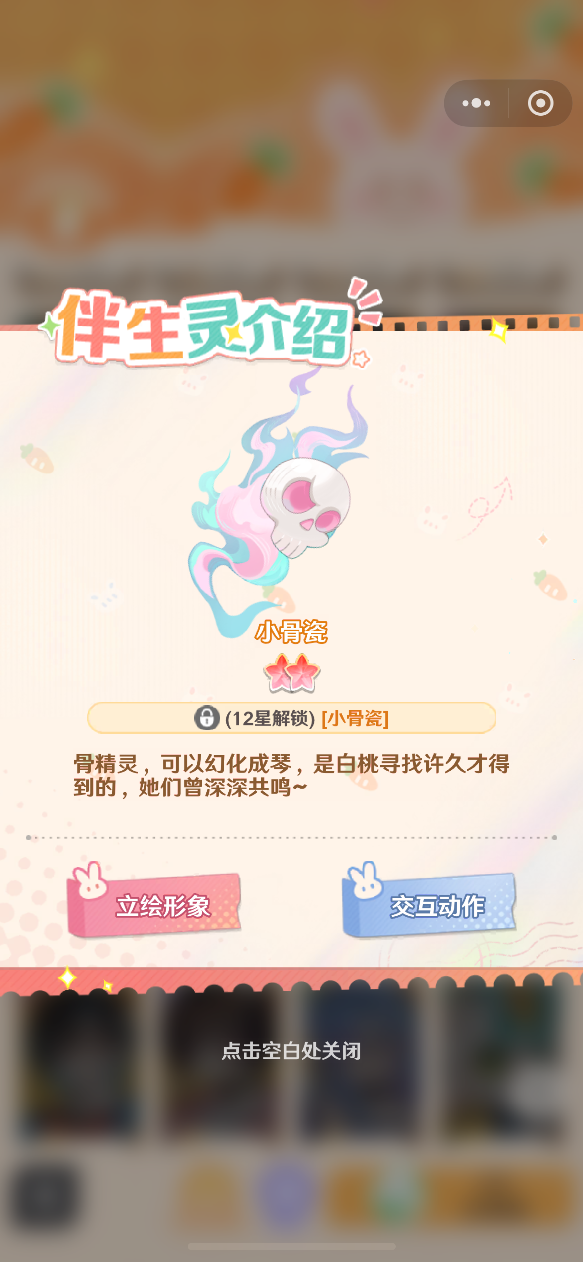 解忧小食光白桃强度分析_wishdown.com 解忧小食光白桃强度分析_wishdown.com