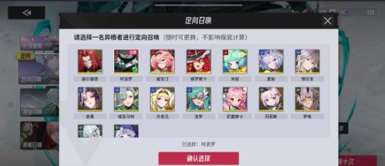 伊瑟手游卡池机制介绍