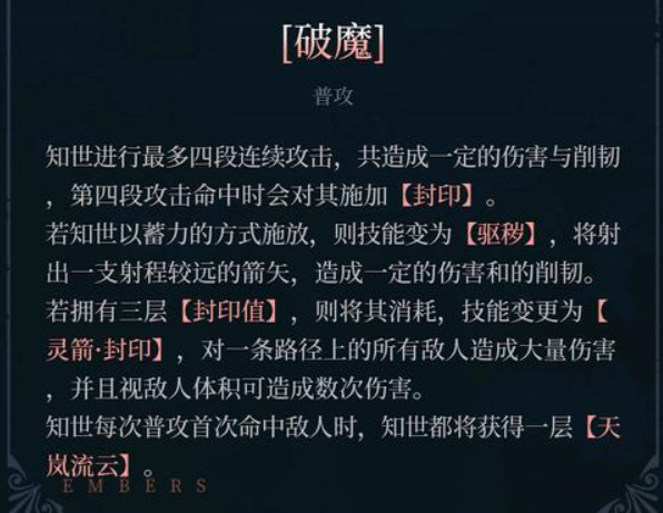 辉烬知世怎么玩_wishdown.com 辉烬知世怎么玩_wishdown.com