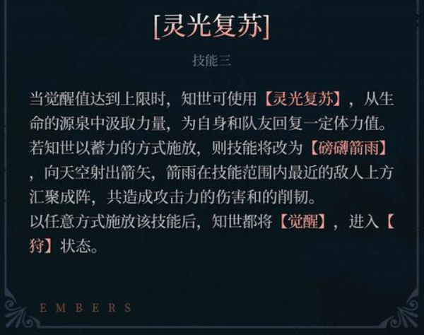 辉烬知世怎么玩_wishdown.com 辉烬知世怎么玩_wishdown.com