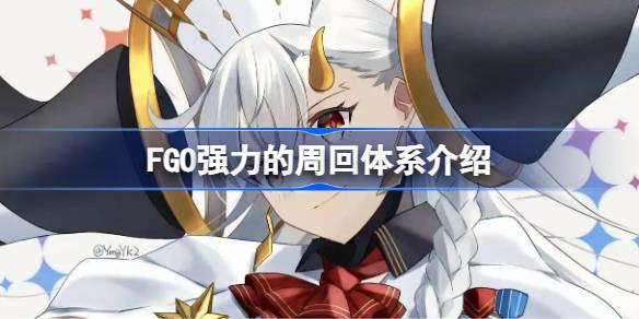 FGOǿܻϵ