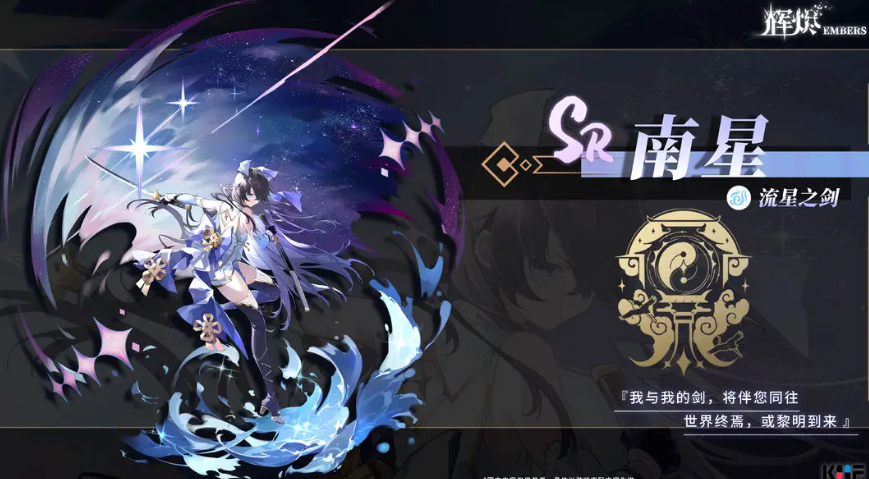 辉烬角色推荐榜分享_wishdown.com 辉烬角色推荐榜分享_wishdown.com