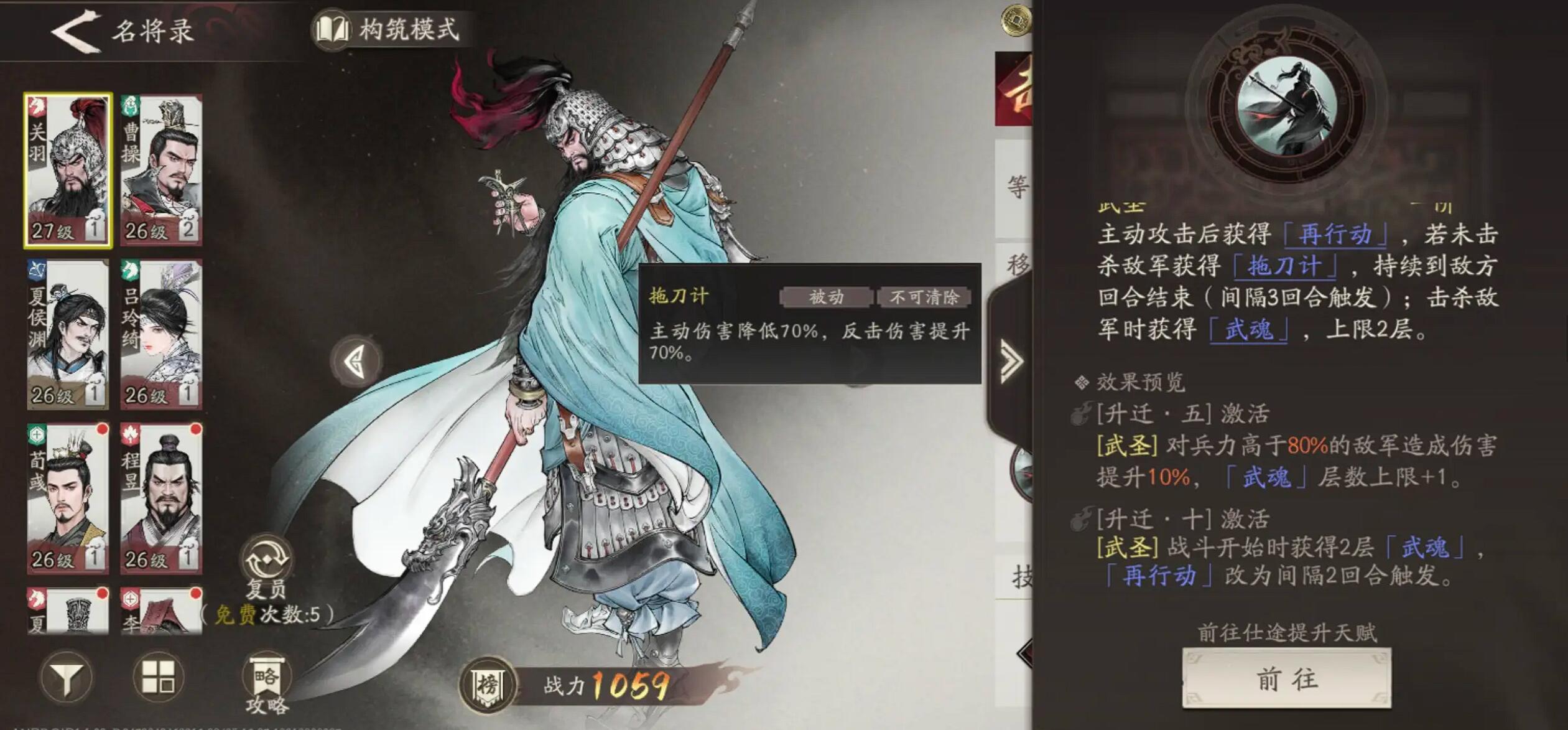 三国望神州关云长强度介绍_wishdown.com 三国望神州关云长强度介绍_wishdown.com