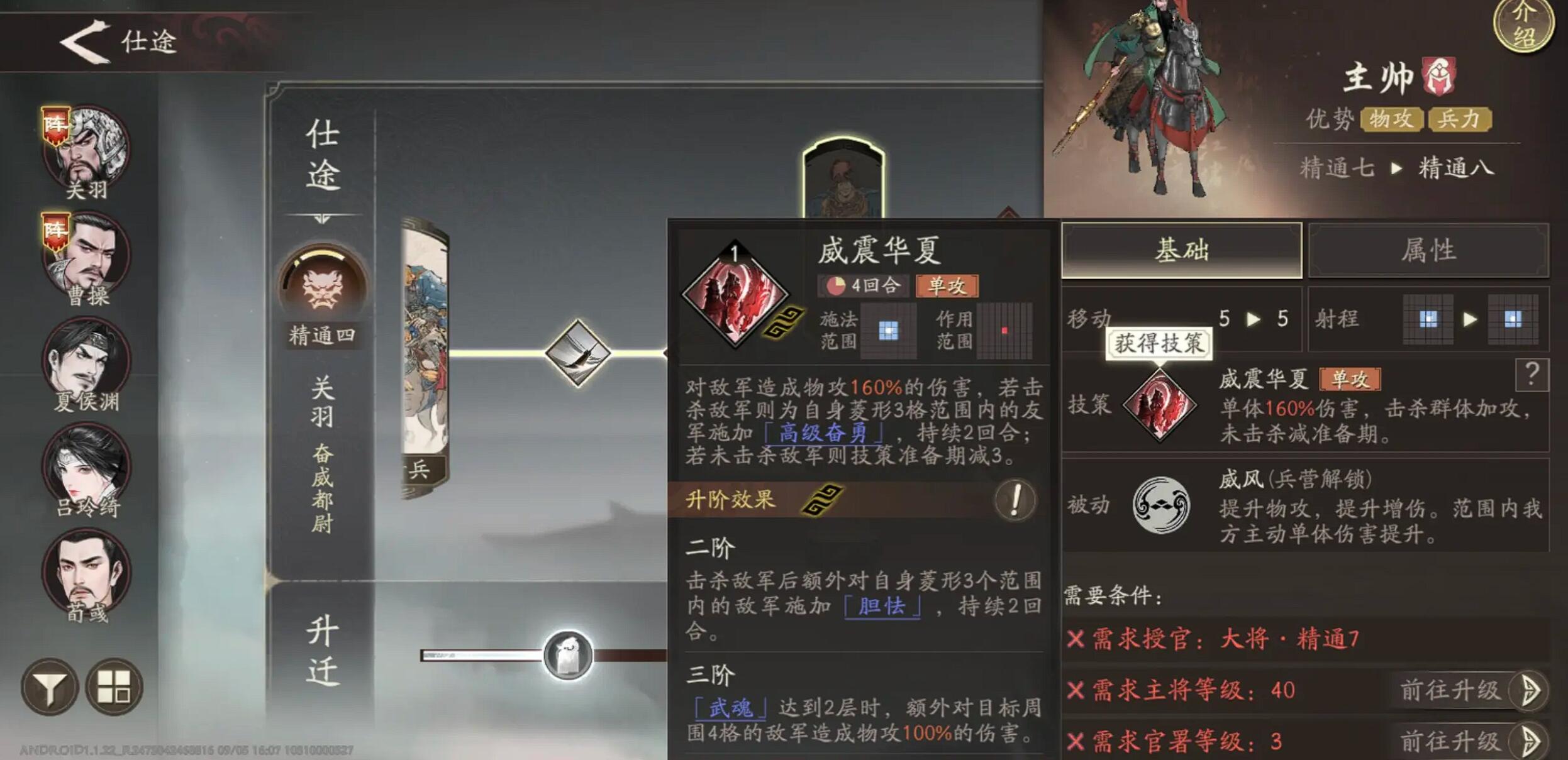 三国望神州关云长强度介绍_wishdown.com 三国望神州关云长强度介绍_wishdown.com