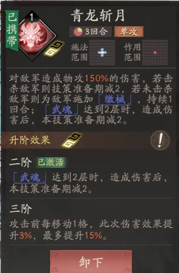 三国望神州关云长强度介绍_wishdown.com 三国望神州关云长强度介绍_wishdown.com
