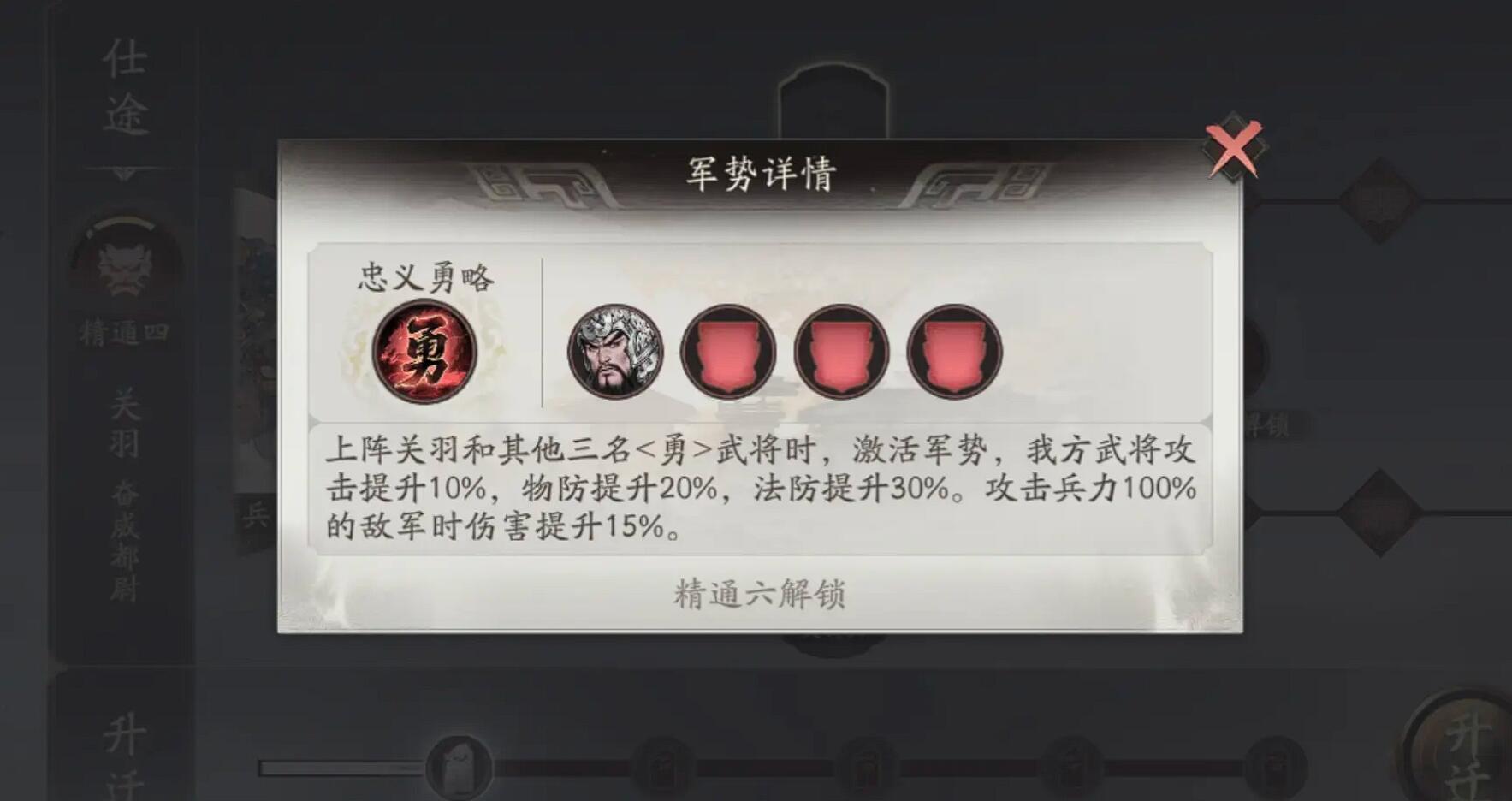 三国望神州关云长强度介绍_wishdown.com 三国望神州关云长强度介绍_wishdown.com