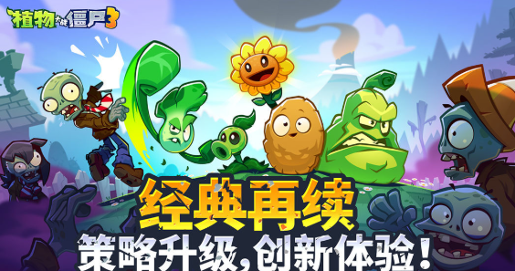 植物大战僵尸3无人机怎么过_wishdown.com 植物大战僵尸3无人机怎么过_wishdown.com