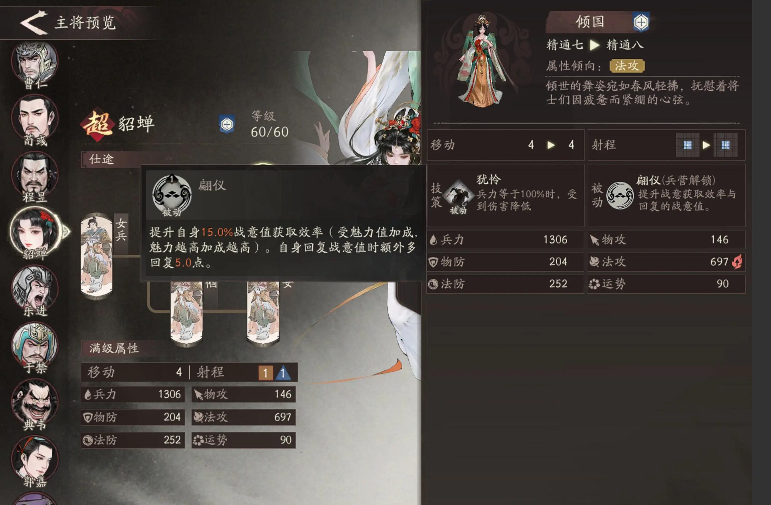 三国望神州貂蝉配队攻略_wishdown.com 三国望神州貂蝉配队攻略_wishdown.com