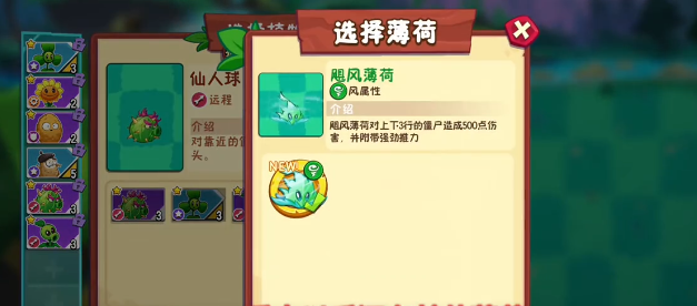 植物大战僵尸3变身茄子怎么玩_wishdown.com 植物大战僵尸3变身茄子怎么玩_wishdown.com