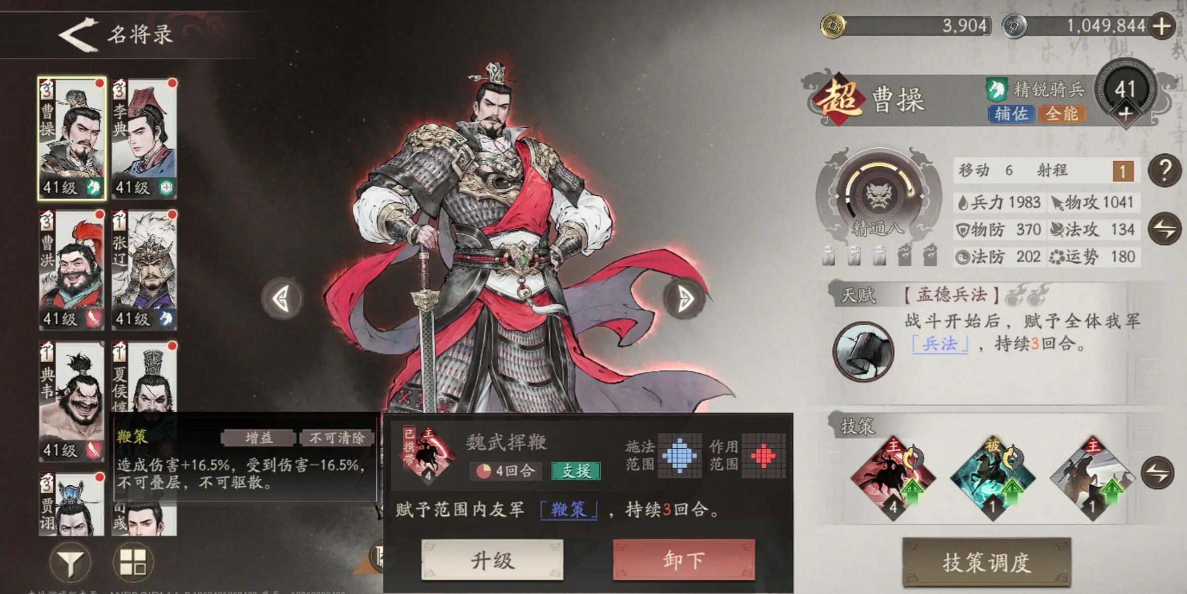 三国望神州曹操开局怎么玩_wishdown.com 三国望神州曹操开局怎么玩_wishdown.com