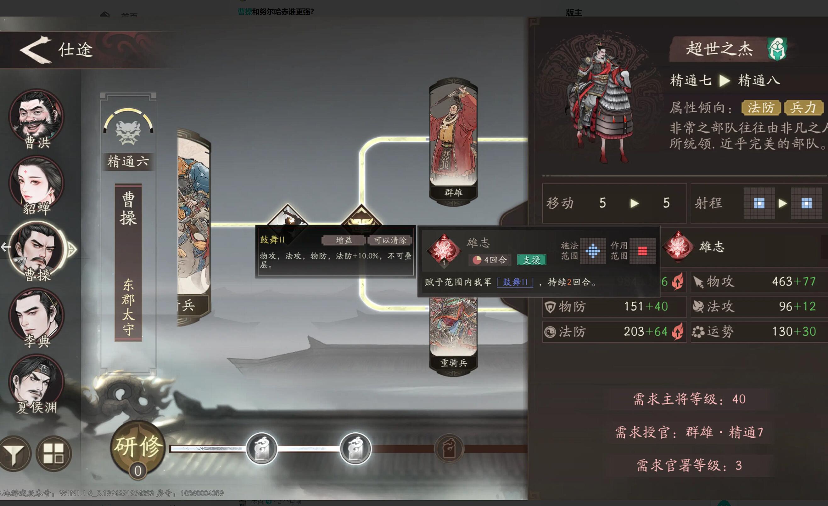 三国望神州曹操开局怎么玩_wishdown.com 三国望神州曹操开局怎么玩_wishdown.com