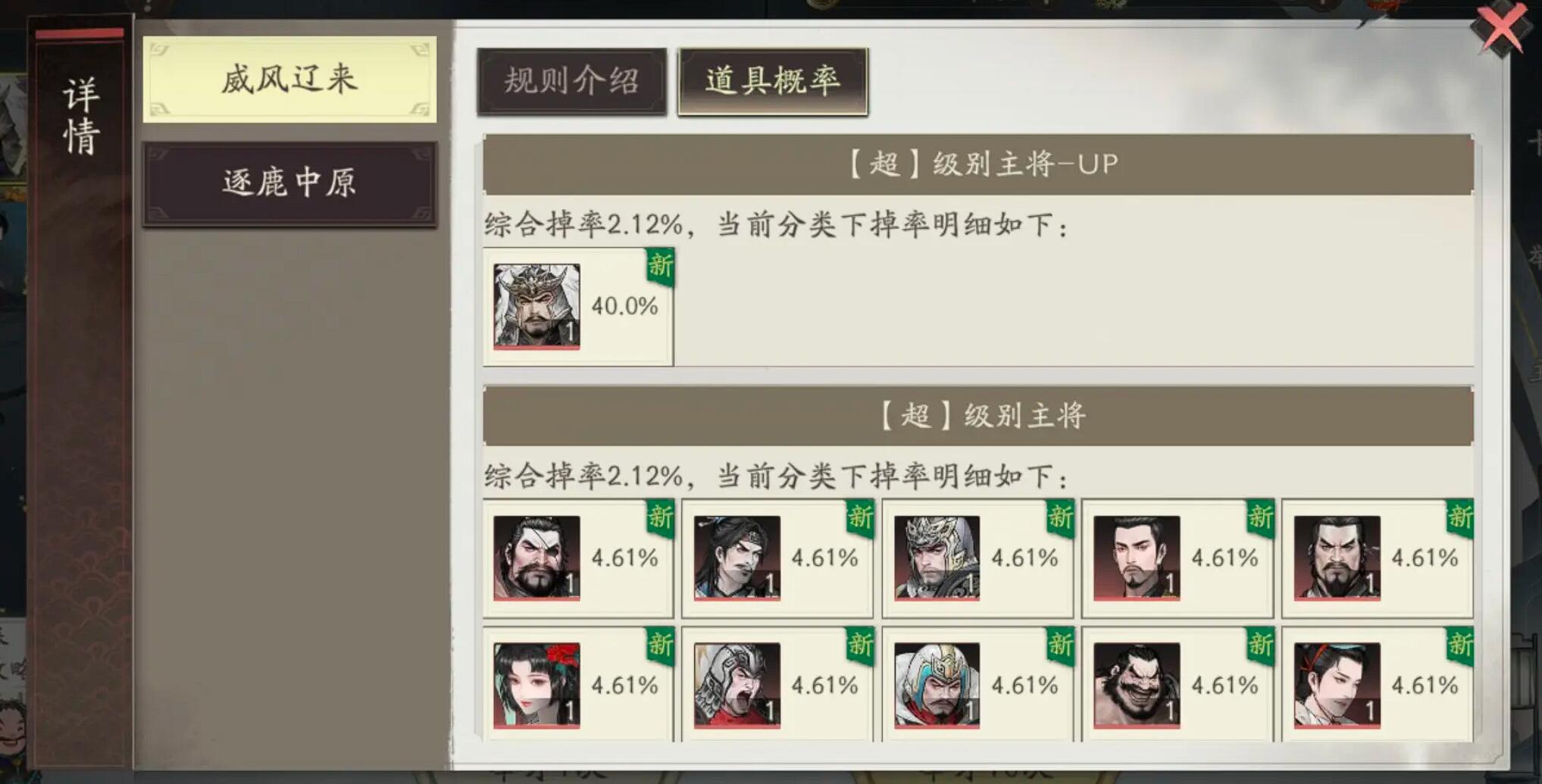 三国望神州保底系统介绍_wishdown.com 三国望神州保底系统介绍_wishdown.com