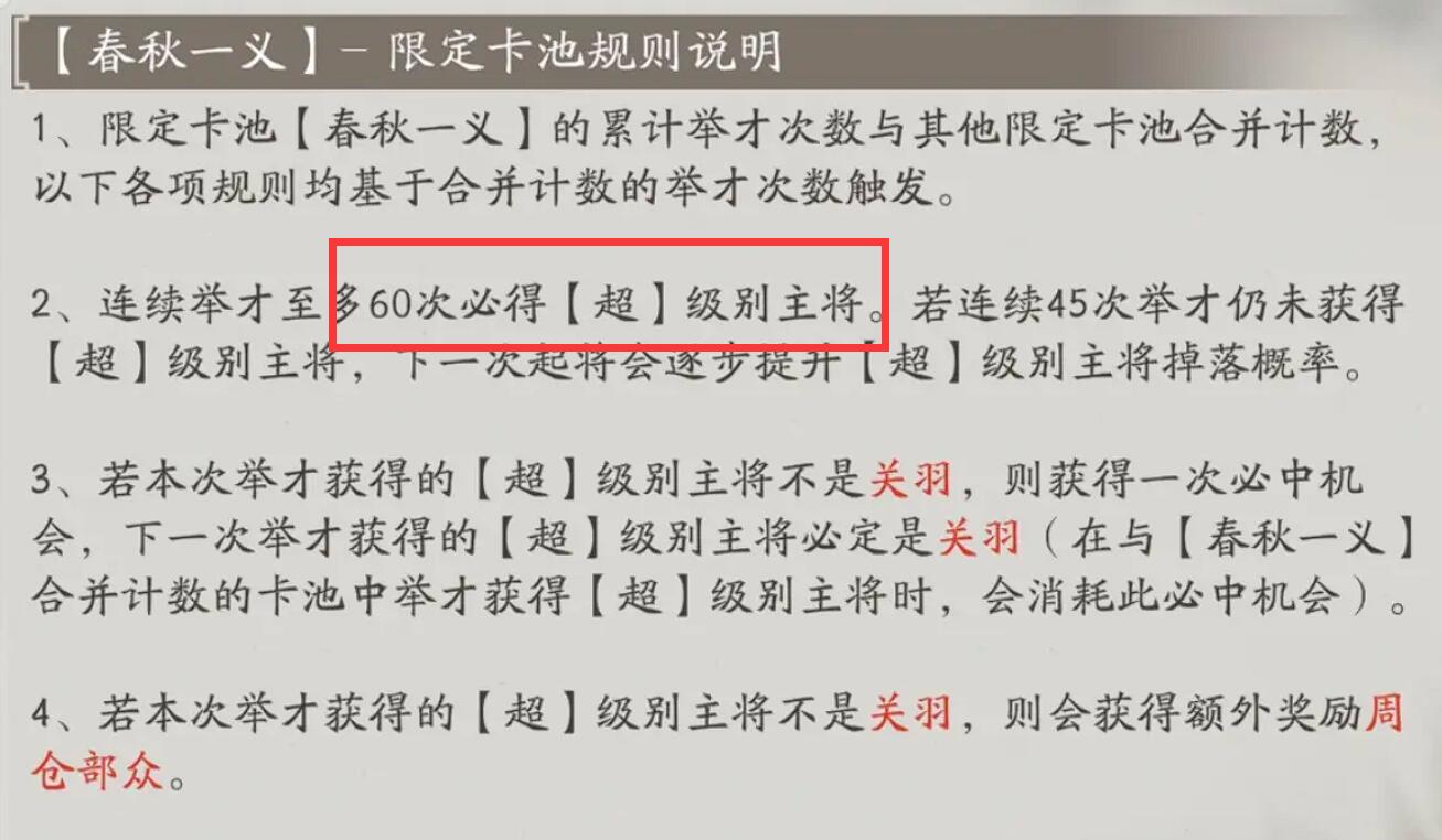 三国望神州保底系统介绍_wishdown.com 三国望神州保底系统介绍_wishdown.com