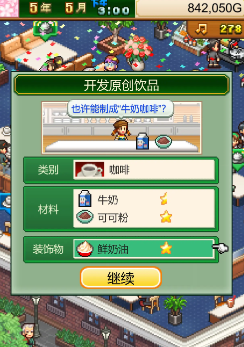 创意咖啡店物语淑女套餐大全_wishdown.com 创意咖啡店物语淑女套餐大全_wishdown.com
