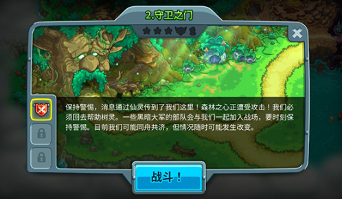 王国保卫战5联盟存档方法_wishdown.com 王国保卫战5联盟存档方法_wishdown.com