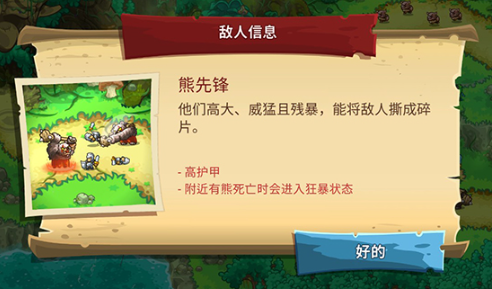 王国保卫战5联盟存档方法_wishdown.com 王国保卫战5联盟存档方法_wishdown.com