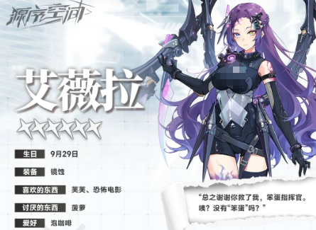 源序空间艾薇拉操作玩法介绍_wishdown.com 源序空间艾薇拉操作玩法介绍_wishdown.com