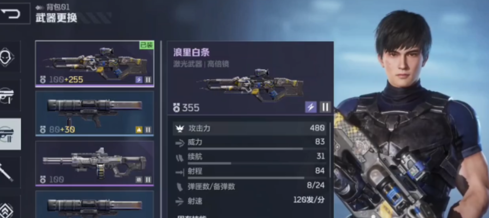 逆战未来浪里白条怎么样_wishdown.com 逆战未来浪里白条怎么样_wishdown.com