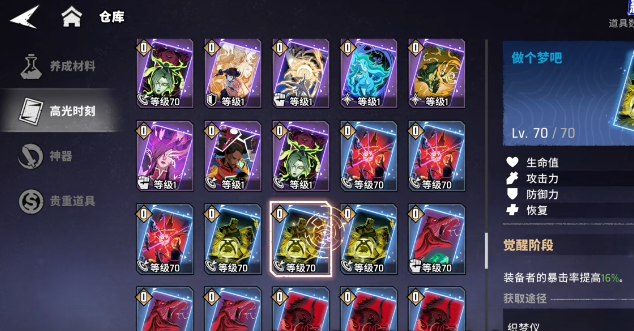 漫威秘法狂潮新手开荒怎么玩_wishdown.com 漫威秘法狂潮新手开荒怎么玩_wishdown.com