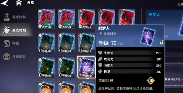 漫威秘法狂潮新手开荒怎么玩_wishdown.com 漫威秘法狂潮新手开荒怎么玩_wishdown.com