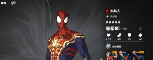 漫威秘法狂潮蜘蛛侠怎么样_wishdown.com 漫威秘法狂潮蜘蛛侠怎么样_wishdown.com