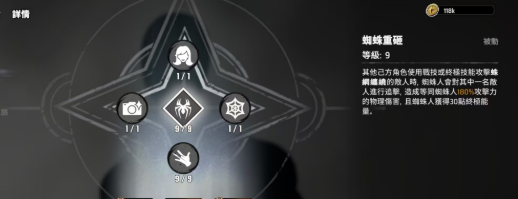 漫威秘法狂潮蜘蛛侠怎么样_wishdown.com 漫威秘法狂潮蜘蛛侠怎么样_wishdown.com