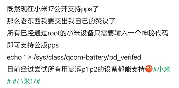 ֻ��һ�д��룺С�׾ɻ��������100W PPSͨ�ÿ�䣡