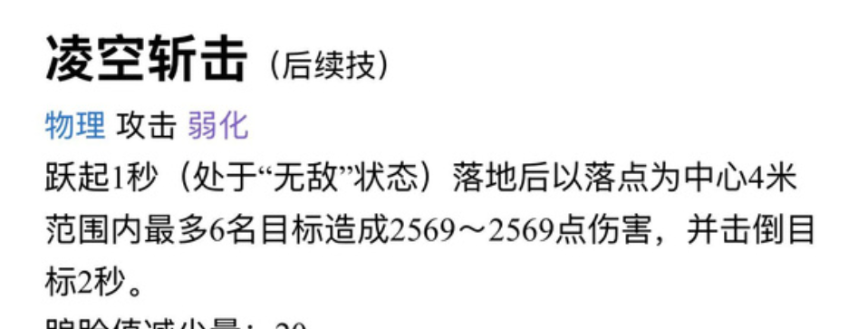 AION2剑星好用吗_wishdown.com AION2剑星好用吗_wishdown.com