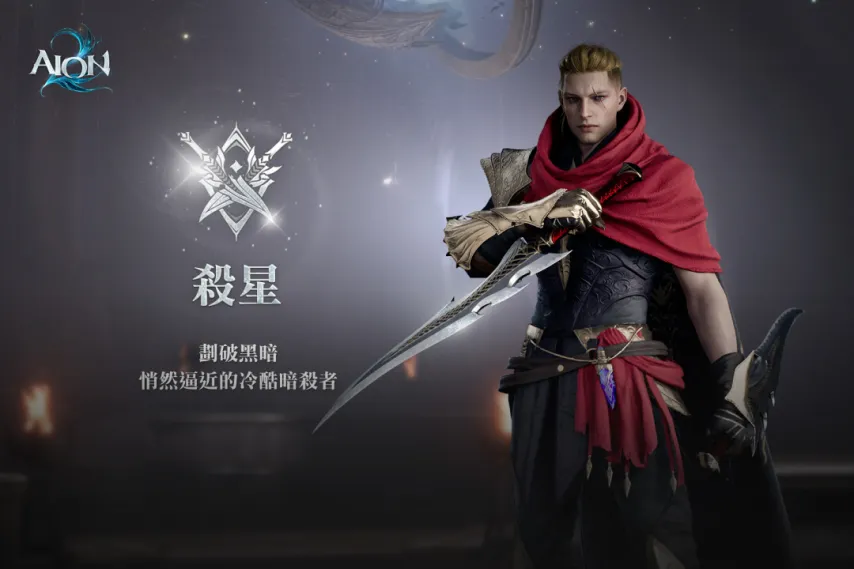 AION2角色推荐_wishdown.com AION2角色推荐_wishdown.com