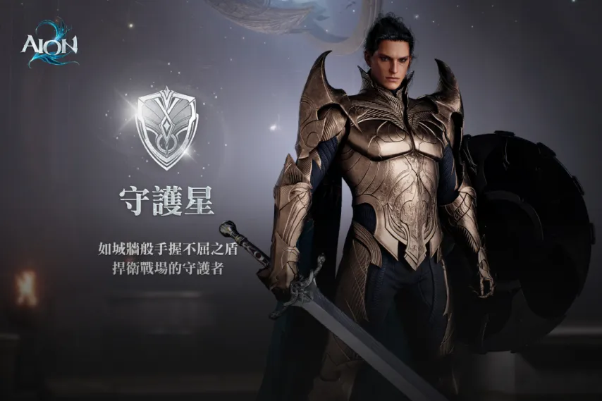 AION2角色推荐_wishdown.com AION2角色推荐_wishdown.com