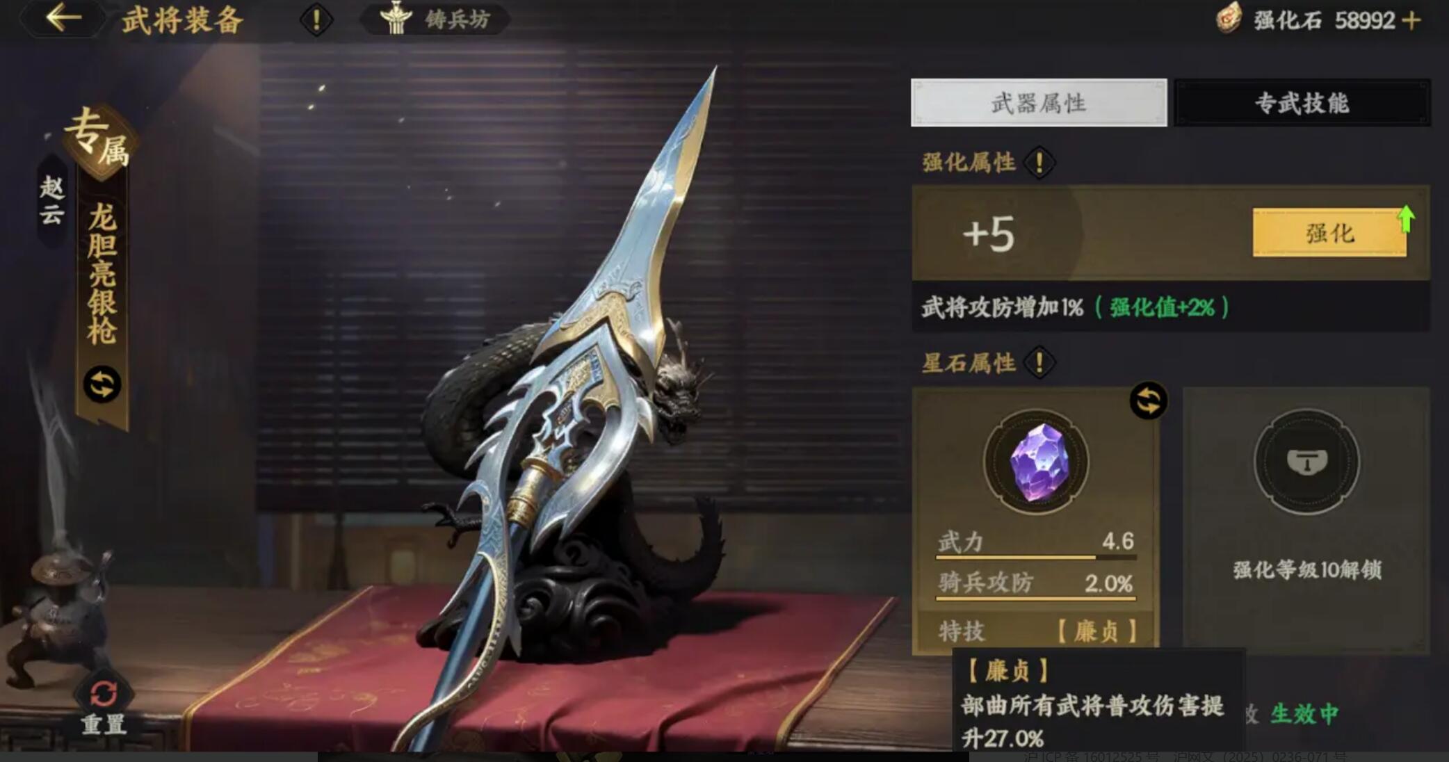 三国群英传策定九州星石有什么用_wishdown.com 三国群英传策定九州星石有什么用_wishdown.com