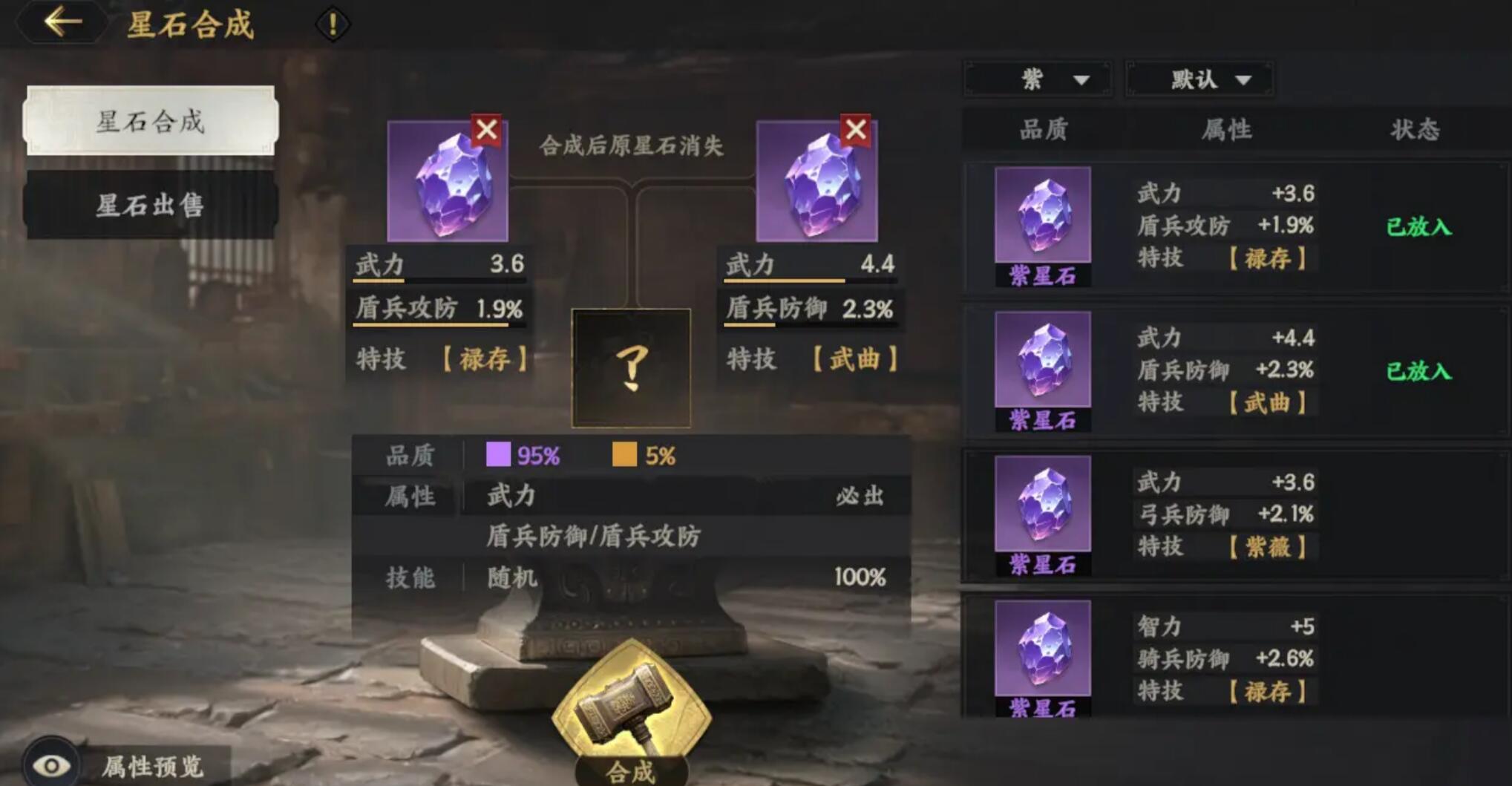 三国群英传策定九州星石有什么用_wishdown.com 三国群英传策定九州星石有什么用_wishdown.com