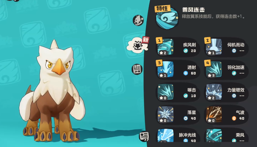 洛克王国世界神圣狮鹫位置_wishdown.com 洛克王国世界神圣狮鹫位置_wishdown.com