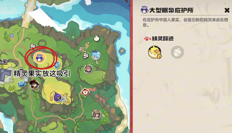 洛克王国世界神圣狮鹫位置_wishdown.com 洛克王国世界神圣狮鹫位置_wishdown.com