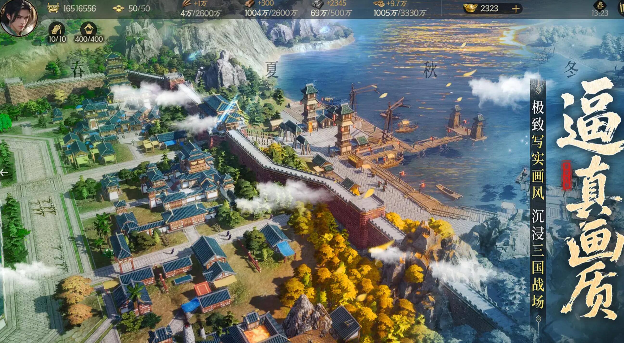 三国群英传策定九州上线时间介绍_wishdown.com 三国群英传策定九州上线时间介绍_wishdown.com