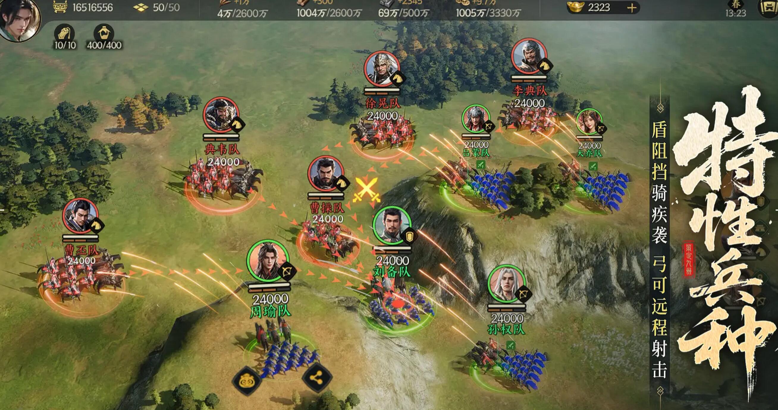 三国群英传策定九州上线时间介绍_wishdown.com 三国群英传策定九州上线时间介绍_wishdown.com